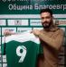 Пирин подписа с англичанин