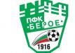 От Берое отрекоха за чистка