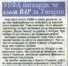 Сензациите в пресата: УЕФА потвърди, че слага ВАР за Унгария