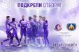 Етър пуска виртуални билети за мача с Левски