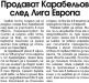 Сензациите в пресата: Славия продава Карабельов след Лига Европа Сензациите в пресата: Славия продава Карабельов след Лига Европа