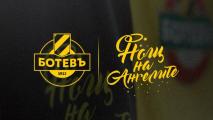 Ботев подкрепи още една благотворителна инициатива