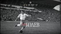 ЦСКА почете Иван Колев
