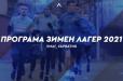ОФИЦИАЛНО: Левски ще играе четири контроли в Хърватия ОФИЦИАЛНО: Левски ще играе четири контроли в Хърватия