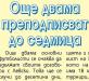 Сензациите в преста: Още двама от Левски преподписват договори