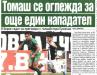 Сензациите в пресата: Томаш се оглежда за още един нападател