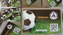 Славия пуска абонаментни карти за новия сезон