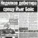Сензациите в пресата: Недялков дебютира за Лудогорец срещу Йънг Бойс