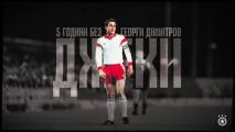 ЦСКА си спомни за Джеки