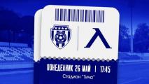 Билетите за гостуването на Левски на Черно море вече са в продажба