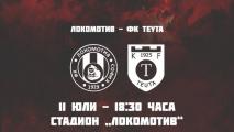 Локо София представя отбора срещу албанци