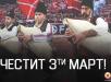 ЦСКА: Нека си спомним за подвига на предците ни! ЦСКА: Нека си спомним за подвига на предците ни!