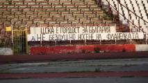 ЦСКА се лута в тунела: Време е ръководството да поеме отговорност