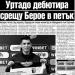 Сензациите в пресата: „Сините“ фенове скочиха на футболистите Сензациите в пресата: „Сините“ фенове скочиха на футболистите