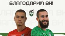Пирин (Благоевград) обяви раздяла с двама