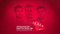 ЦСКА разширява кампанията за абонаментни карти