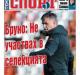 Сензациите в пресата: Чомаков отказал да остане в ЦСКА Сензациите в пресата: Чомаков отказал да остане в ЦСКА