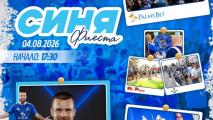 Скара-бира преди Левски срещу Кайрат