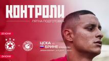 ЦСКА обяви промени в контролите
