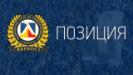 НКП Левски призова за прозрачност по време на Общото събрание на акционерите 