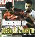 Сензациите в пресата: Арда заяви своя стадион за Европа Сензациите в пресата: Арда заяви своя стадион за Европа