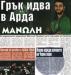 Сензациите в пресата: Битка на лобита за новия селекционер, ЦСКА обмисля лагер на Златни пясъци Сензациите в пресата: Битка на лобита за новия селекционер, ЦСКА обмисля лагер на Златни пясъци