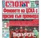 Сензациите в пресата: Бразилец смени Арда с Кариана Сензациите в пресата: Бразилец смени Арда с Кариана