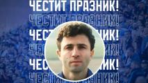 Левски поздрави бивш защитник на клуба