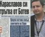 Сензациите в пресата: Левски се колебае за сина на шампион с ЦСКА Сензациите в пресата: Левски се колебае за сина на шампион с ЦСКА
