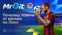 MrBit вкарва феновете в мачовете на Локомотив София
