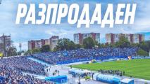 Билетите за реванша с Борац свършиха!