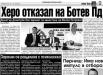 Сензациите в пресата: Херо отказал на Ботев Пд
