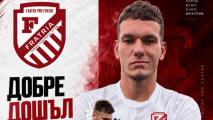 Фратрия привлече бившия вратар на Добруджа