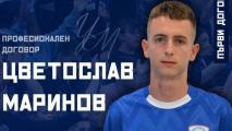 Цветослав Маринов подписа нов договор със Спартак Варна