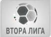 Съдийски назначения за кръга във Втора лига Съдийски назначения за кръга във Втора лига