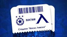 Левски пуска в понеделник билетите за дербито с ЦСКА