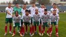 България U19 отстъпи на Франция в европейска квалификация