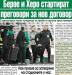 Сензациите в пресата: Спрягат бивш капитан на ЦСКА за Ливърпул, чужденец поема Лудогорец Сензациите в пресата: Спрягат бивш капитан на ЦСКА за Ливърпул, чужденец поема Лудогорец