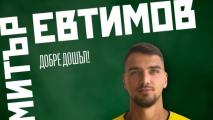 Официално: Димитър Евтимов остава в Ботев (Враца)