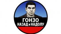 Готви се нов протест срещу БФС, този път насочен към Георги Иванов
