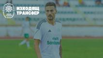 Крило се завърна във Вихрен