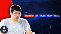 Световният шампион по сноуборд в Без резерви: Зимната приказка на Тервел Замфиров! Не просто титла, а посока
