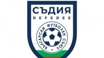 Съдийската комисия към БФС призовава за спиране на нападките и грубия език