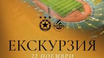 Ботев Пловдив организира екскурзия за гостуването на ЦСКА