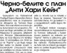 Сензациите в пресата: Санкаре започва срещу БАТЕ, ЦСКА договоря крило на Олимпиакос Сензациите в пресата: Санкаре започва срещу БАТЕ, ЦСКА договоря крило на Олимпиакос