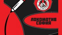 Локомотив София готви изненади за учениците преди дербито с Левски