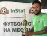 ИЗЧИСЛЕНО: Футболист №1 за юни е Вандерсон ИЗЧИСЛЕНО: Футболист №1 за юни е Вандерсон