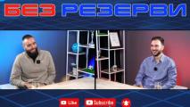 Венислав Кирилов в Без резерви: Хулио Веласкес е причината за възхода на Левски Венислав Кирилов в Без резерви: Хулио Веласкес е причината за възхода на Левски