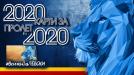 Левски призова феновете да купят 2020 абонаментни карти