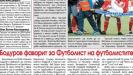 Сензациите в пресата: Бодуров фаворит за Футболист на футболистите